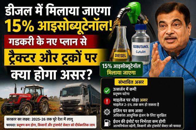 15% isobutanol to be blended with diesel