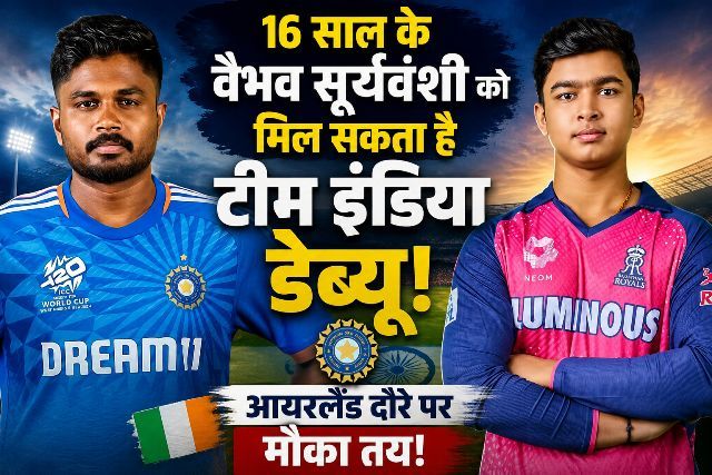 16-year-old Vaibhav Suryavanshi could make his Team India debut; a chance on the Ireland tour is confirmed!