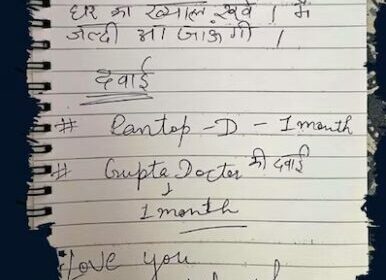 Gurgaon: Shocking clues found in YouTuber Jyoti Malhotra's diary, suspicion of her being linked to Pakistani intelligence agency deepens