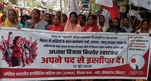 AIPWA's protest march in Bhore, demands resignation from the Chairperson of National Women's Commission