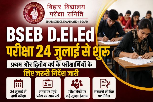 BSEB D.El.Ed exams begin on July 24; important instructions issued for first and second-year candidates.