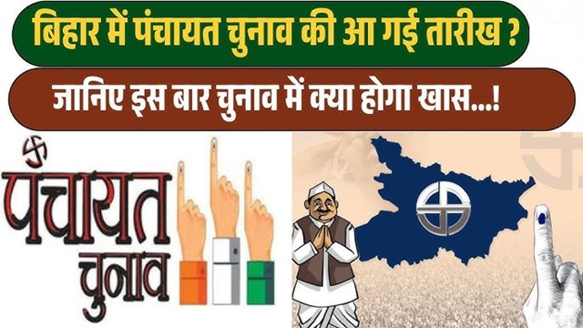 Bihar Panchayat Elections 2026 Panchayat elections to be held based on new delimitation Cabinet approves 2011 census data