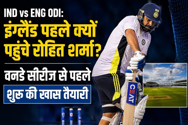 IND vs ENG ODI Why did Rohit Sharma arrive in England early Began special preparations ahead of the ODI series.