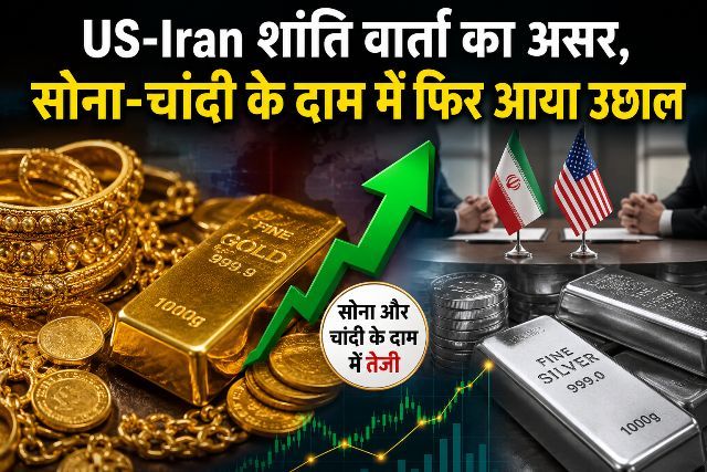 Impact of US-Iran peace talks Gold and silver prices surge again.