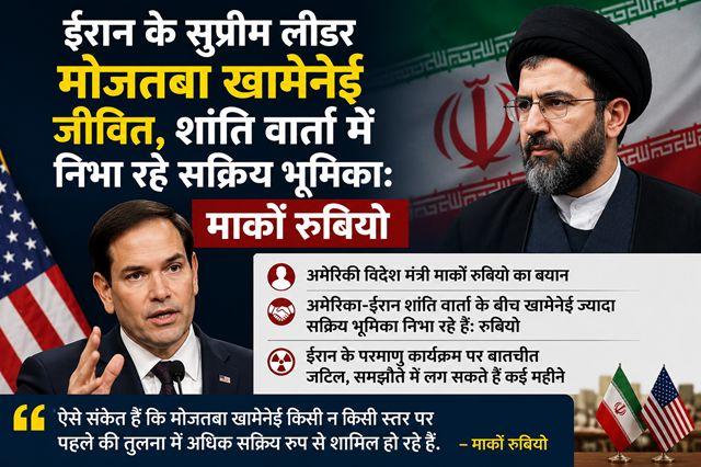 Iran's Supreme Leader Mojtaba Khamenei is alive and playing an active role in peace talks Marco Rubio.