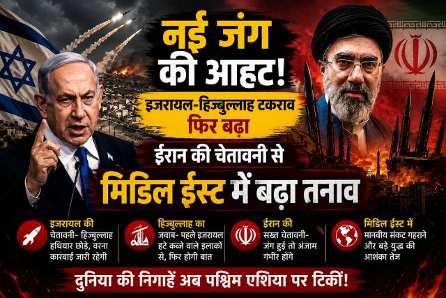 Israel-Hezbollah tensions raise threat of a new war; Iran turns aggressive following Netanyahu's statement—will the Middle East flare up again