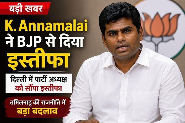 K. Annamalai Parts Ways with BJP; Submits Resignation to Party President in Delhi