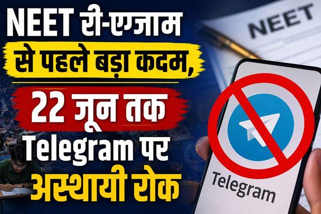 Major move ahead of NEET re-exam Temporary ban on Telegram until June 22