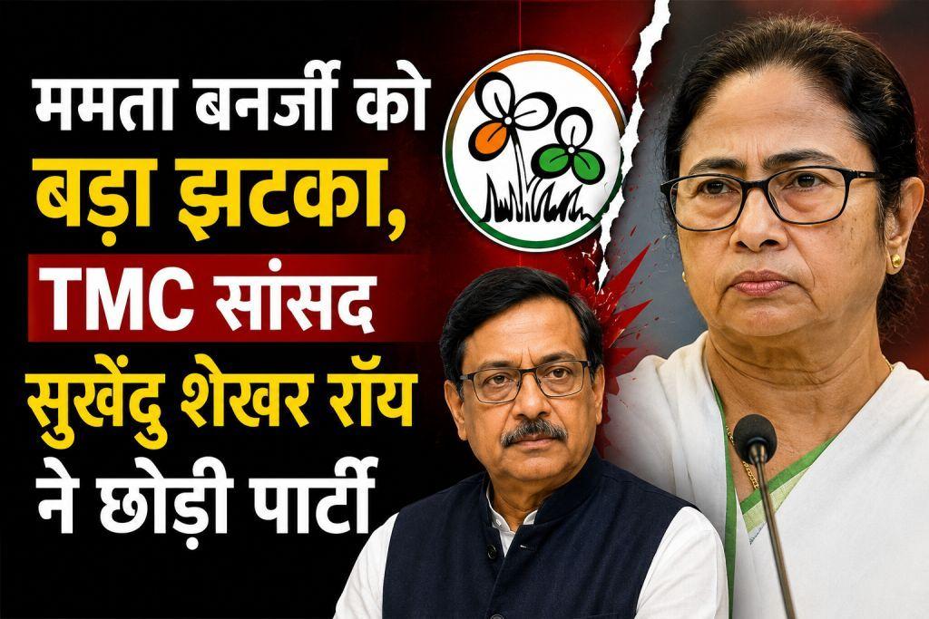 Major setback for Mamata Banerjee; TMC MP Sukhendu Sekhar Roy quits the party