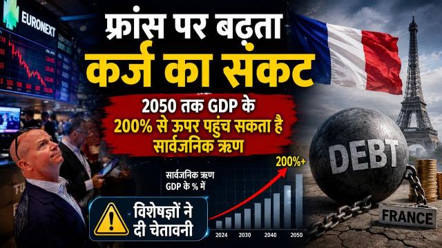 Mounting debt crisis in France Public debt could exceed 200% of GDP by 2050, experts warn.
