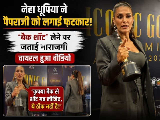 Neha Dhupia reprimands paparazzi, expresses displeasure over 'back shot'; video goes viral.