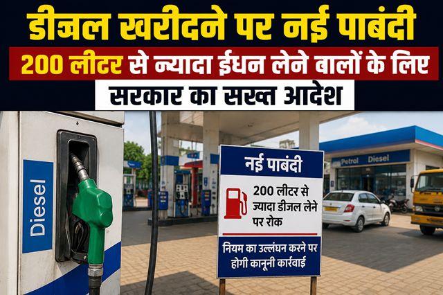 New restrictions on diesel purchases; government issues strict order for those buying more than 200 liters of fuel