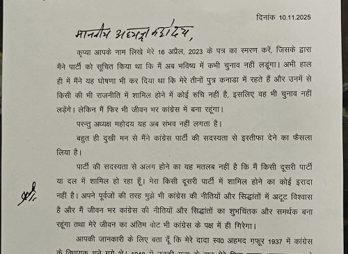 Former Union Minister Shakeel Ahmed makes a major decision – resigns from the Congress party, says, “I will cast my last vote for the Congress party.”