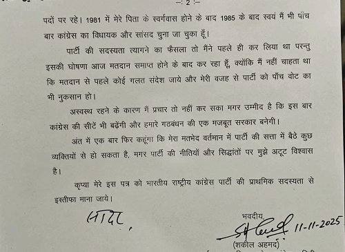 Former Union Minister Shakeel Ahmed makes a major decision – resigns from the Congress party, says, “I will cast my last vote for the Congress party.”