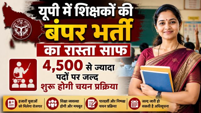 Path cleared for massive teacher recruitment in UP Selection process for over 4,500 posts to begin soon.