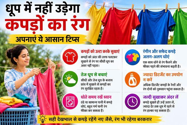 Prevent clothes from fading in the sun—follow these easy tips.