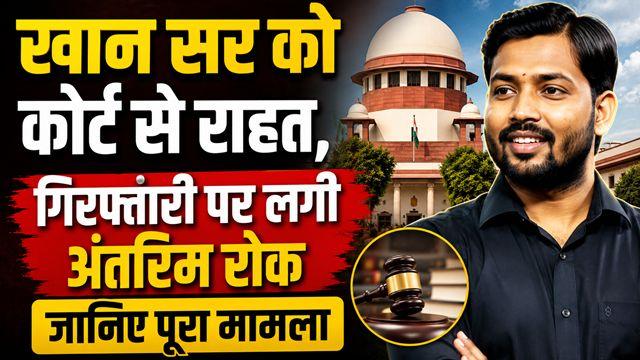 Relief for Khan Sir from the court; interim stay on arrest—know the full details.