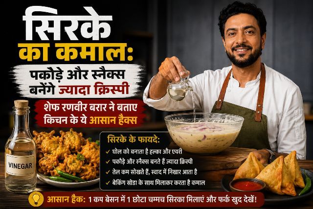 The magic of vinegar Make pakoras and snacks crispier—Chef Ranveer Brar shares easy kitchen hacks.
