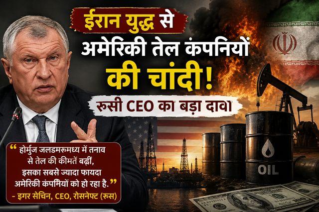 US oil companies strike gold amidst the Iran conflict! Russian CEO makes a bold claim.