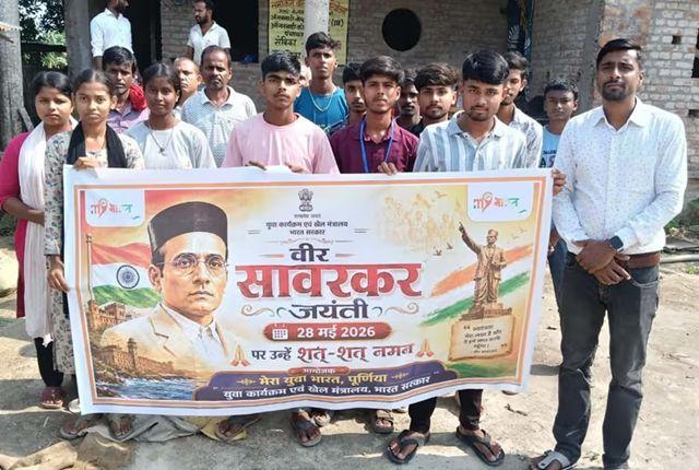 Veer Savarkar Jayanti Celebrated Enthusiastically in Purnia; His Ideas and Contributions Highlighted to the Youth