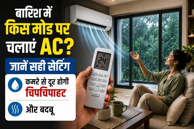 Which AC mode should you use during the rainy season Find out the right setting to eliminate stickiness and unpleasant odors from the room