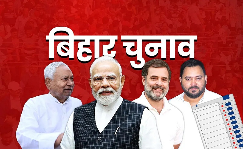Bihar Election Results 2025: NDA wins landslide victory, BJP becomes the largest party – see the latest results for all seats here.