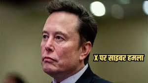 'X' users faced problems on Monday due to cyber attack, Elon Musk gave information