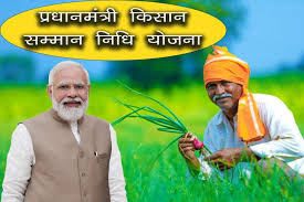 Prime Minister Narendra Modi will release the 19th installment of PM-Kisan Yojana in Bhagalpur on February 24