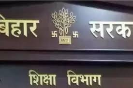 Buxar: Big action on irregularities in education department, salary of three BEOs stopped, orders for FIR on fake appointments