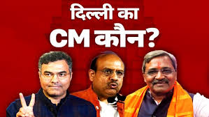 Who will be the new Chief Minister of Delhi? The suspense remains after the election results