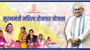 Bihar: 1.50 crore women received Rs 10,000 each under the Chief Minister's Women's Employment Scheme, with no obligation to return the amount.