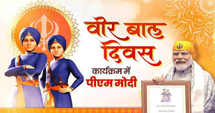 New Delhi: Prime Minister Modi paid tribute to the Sahibzadas on Veer Bal Diwas.
