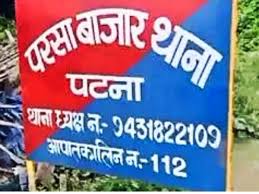 The case that has emerged from the Parsa Bazar police station area in Patna reveals a serious and dangerous picture of organized family crime.