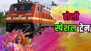 New Delhi: Relief for passengers on Holi, special trains to Katra and Varanasi.