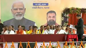 Bihar Cabinet Expansion: 32 Ministers, Including Nishant Kumar, Take Oath