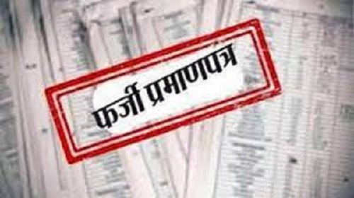 Worked for 13 Years in Gopalganj on Fake Certificates; Cases Registered Against Two Teachers