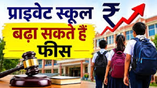 Delhi High Court's Major Verdict: Private Schools Do Not Require Prior Approval to Hike Fees