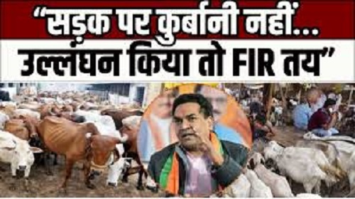 Delhi Government Tightens Grip Ahead of Bakrid: Ban on Animal Sacrifice in Public Places