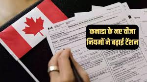 New Delhi/Toronto: Canada tightens visa rules for Indian students, 80% applications rejected in 2025