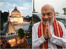 Sitamarhi: Home Minister Amit Shah performed Bhoomi Pujan for the construction of Janaki temple, Nitish Kumar was also present