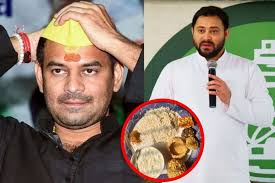 Patna: Political overtones at Tej Pratap Yadav's curd and flattened rice feast; Tejashwi's absence sparks discussion.
