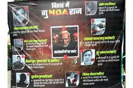 Posters of 'Gundaraj in Bihar' put up on the streets of Patna, opposition raised questions on law and order