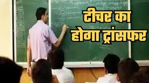 The education department gave important information regarding the transfer of male teachers seeking posting in Patna