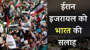 India expressed deep concern over Iran-Israel tension, appealed for restraint and dialogue