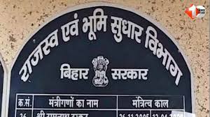 MIS portal launched to make land acquisition transparent and fast in Bihar, development projects will get new speed