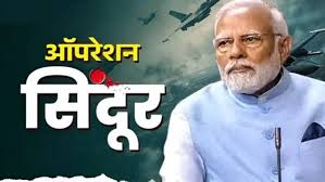 PM Modi will address the nation tonight at 8 pm, may make important announcements on Operation Sindoor