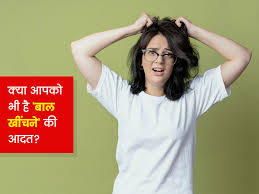 Trichotillomania Disorder: Know about its symptoms and treatment