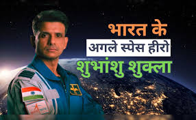 Big meeting of ISRO, SpaceX and Axiom Space: Indian astronaut Shubhanshu Shukla will go to space on June 19, 2025