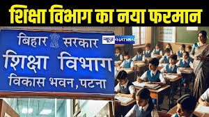 New agency appointed for construction of government schools in Bihar, Education Department issued letter