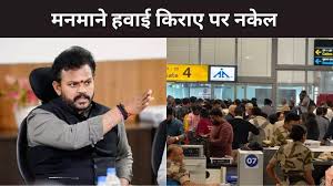 Amidst the Indigo crisis, the government takes major action, imposing a 'fare cap' on domestic airfares.
